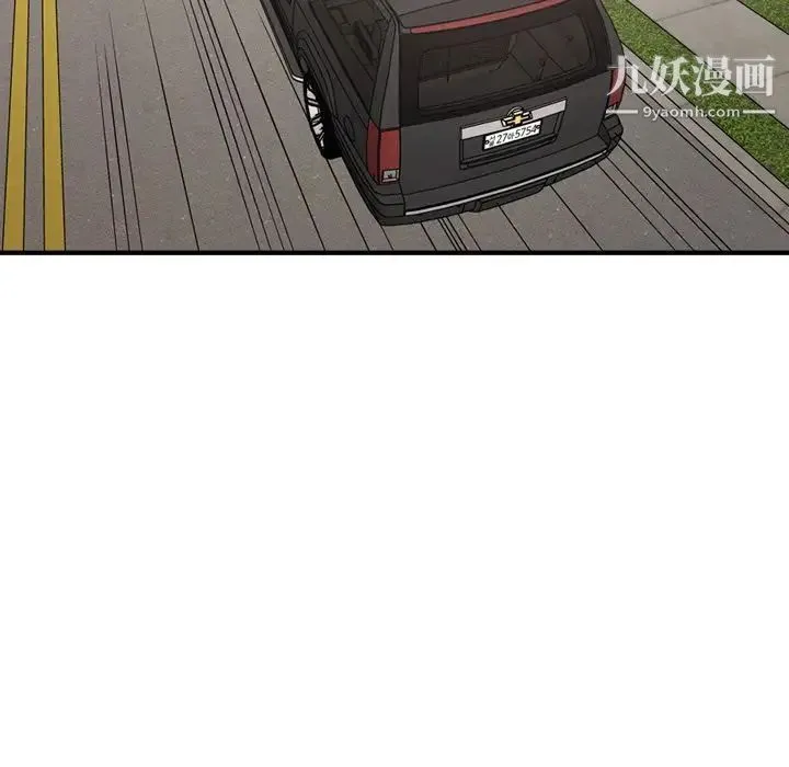 经纪人 第31话 第43页