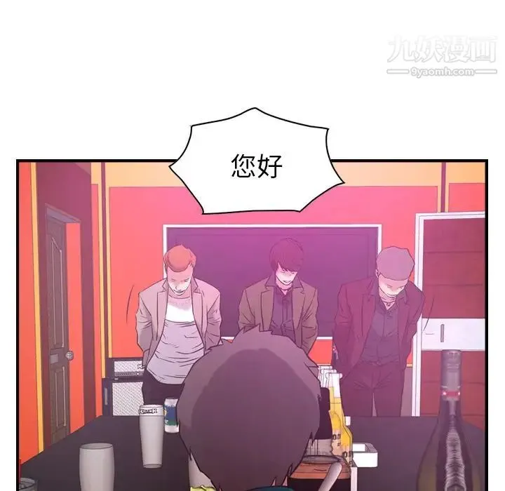 经纪人 第31话 第81页