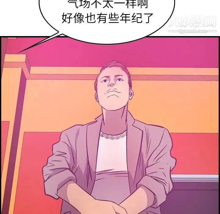 经纪人 第31话 第92页