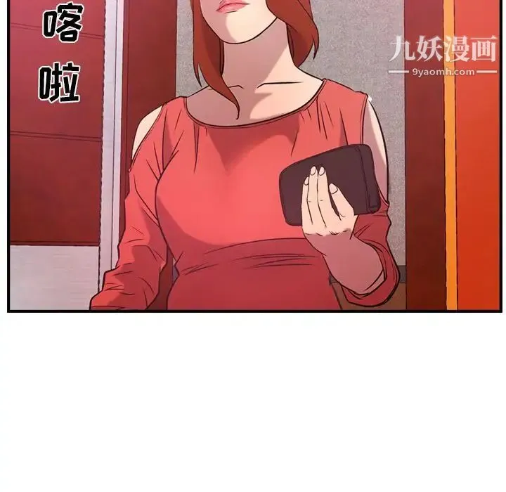 经纪人 第31话 第46页