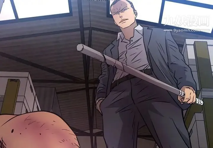 经纪人 第31话 第4页