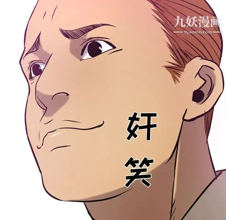 经纪人 第31话 第109页