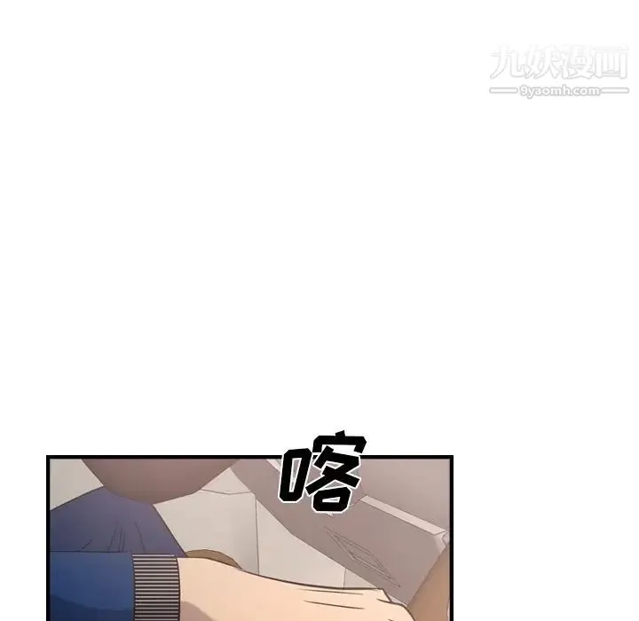 经纪人 第31话 第40页