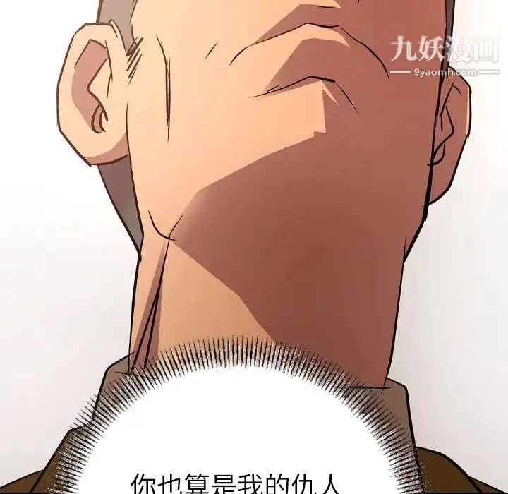 经纪人 第31话 第7页