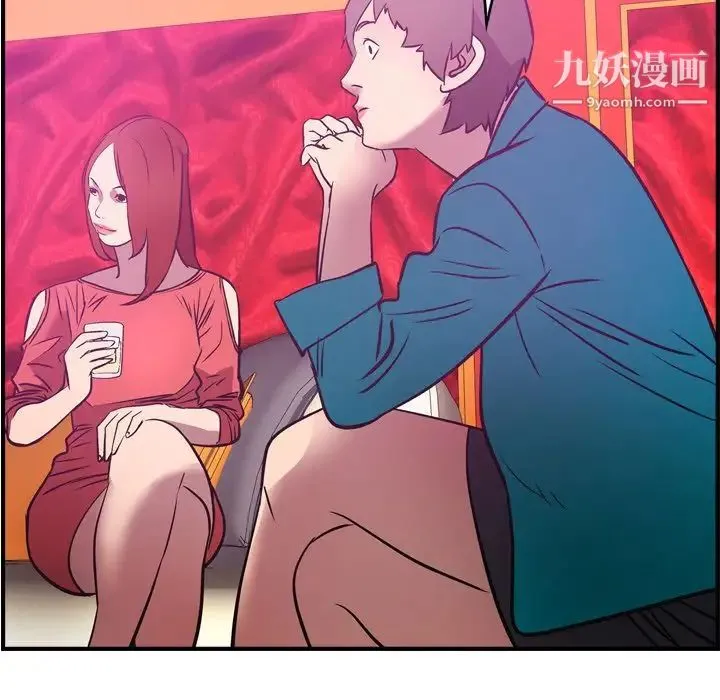 经纪人 第31话 第97页