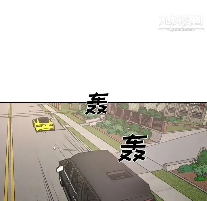 经纪人 第31话 第42页