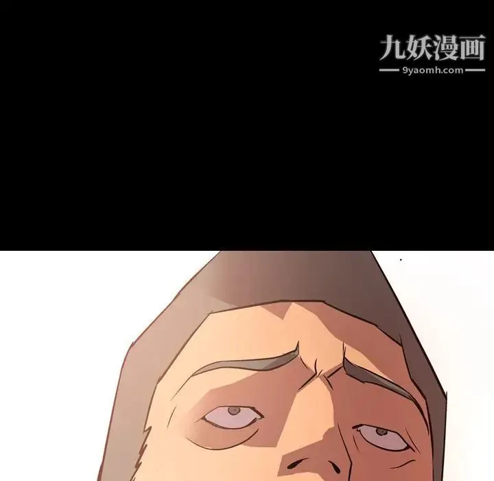 经纪人 第31话 第6页