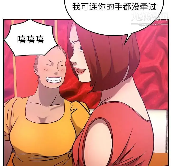 经纪人 第31话 第62页