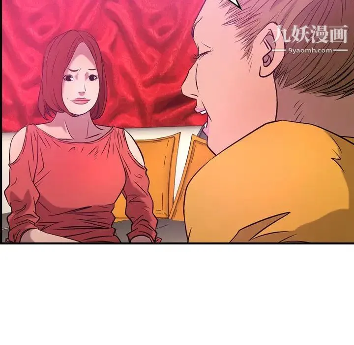 经纪人 第31话 第55页