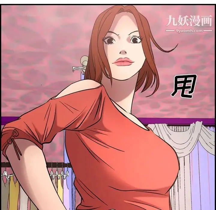 经纪人 第31话 第35页