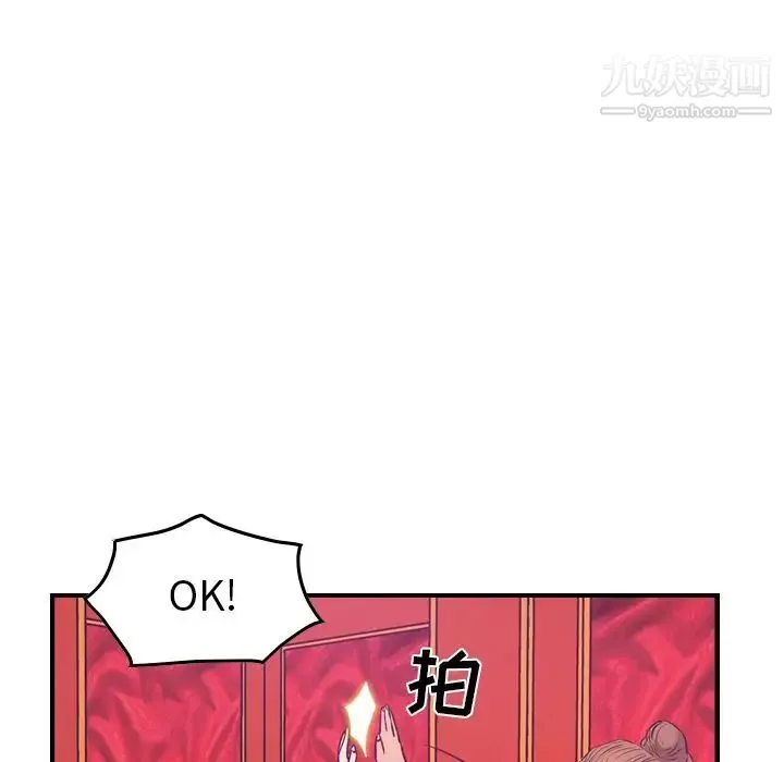 经纪人 第31话 第67页