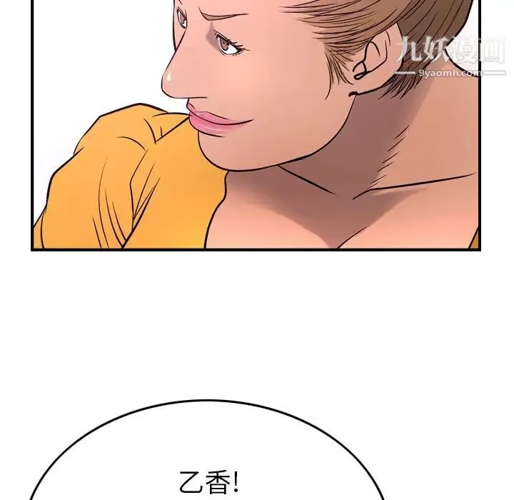 经纪人 第31话 第59页