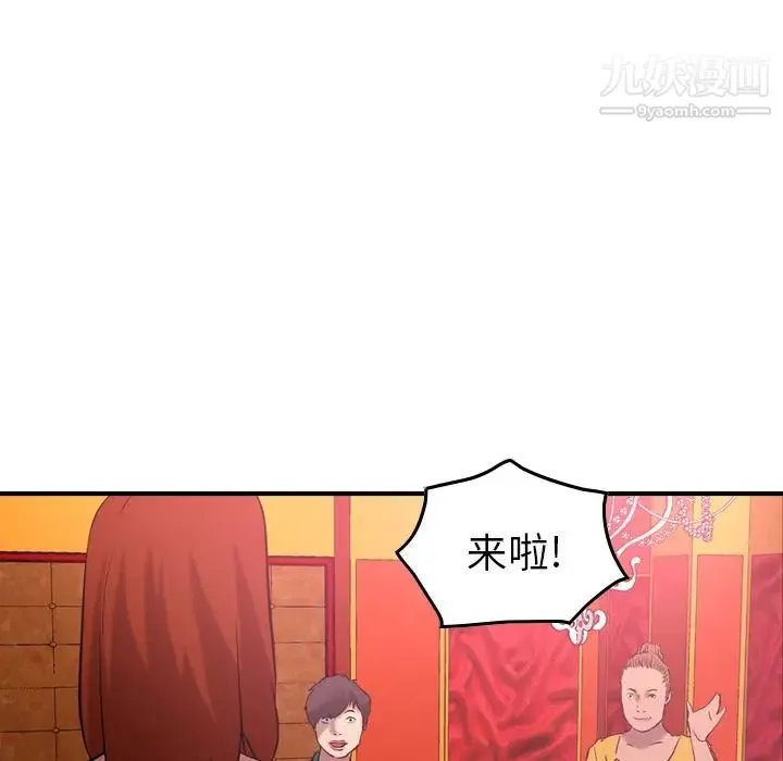 经纪人 第31话 第47页