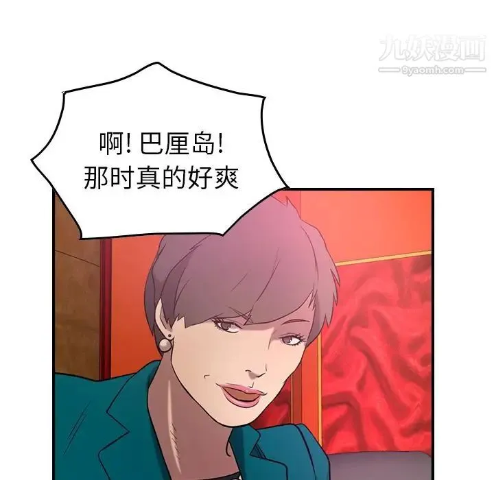 经纪人 第31话 第51页
