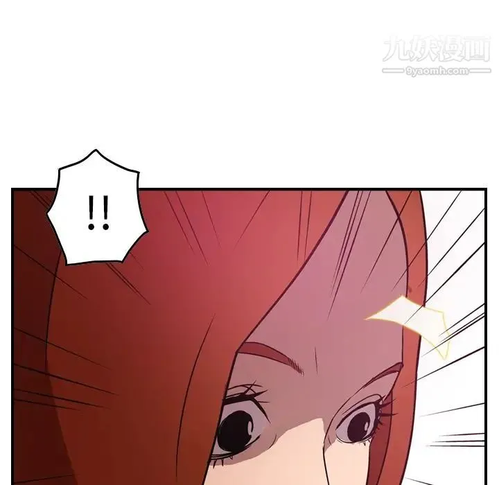 经纪人 第31话 第100页
