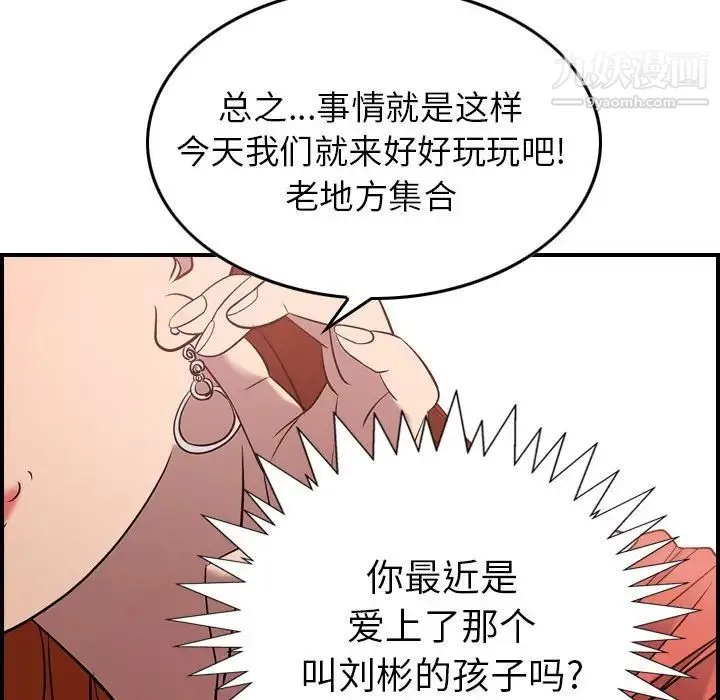 经纪人 第31话 第33页