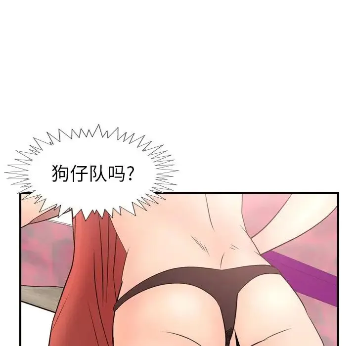 经纪人 第31话 第23页