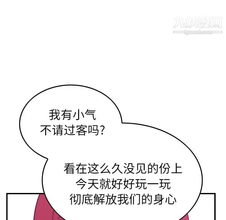 经纪人 第31话 第65页