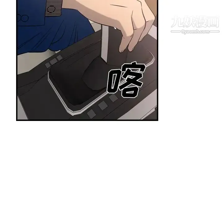 经纪人 第31话 第41页