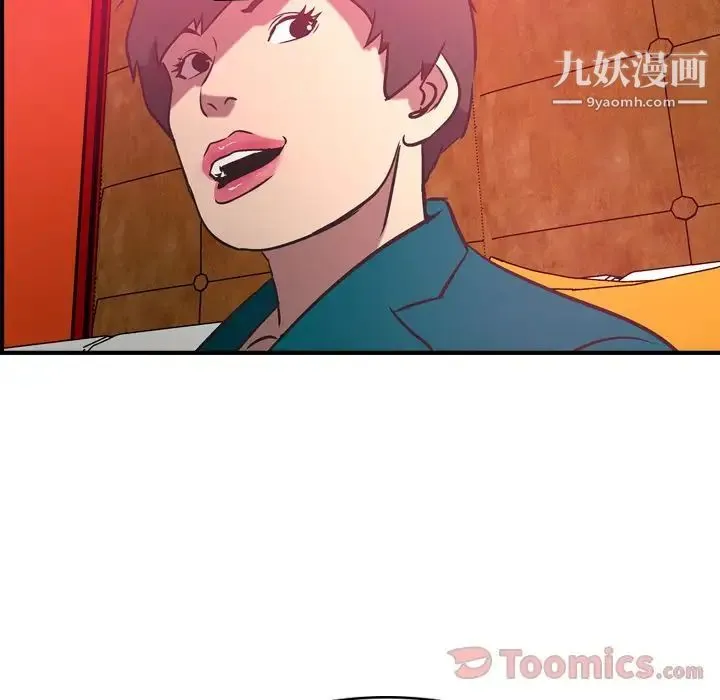经纪人 第31话 第75页