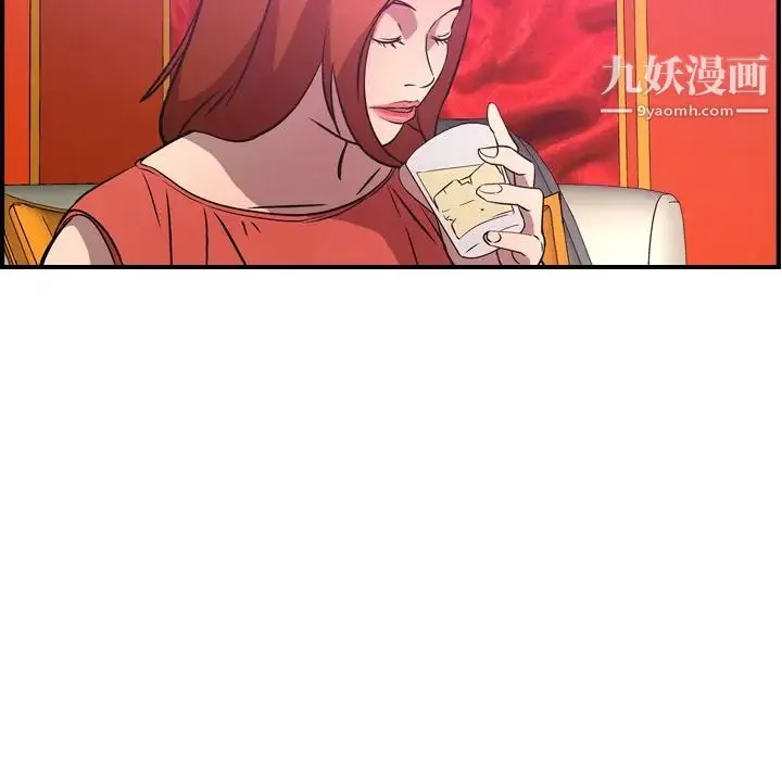 经纪人 第31话 第99页