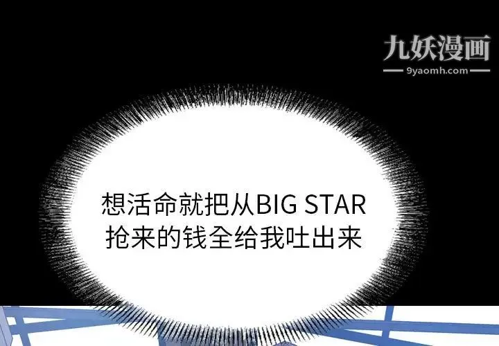 经纪人 第31话 第3页