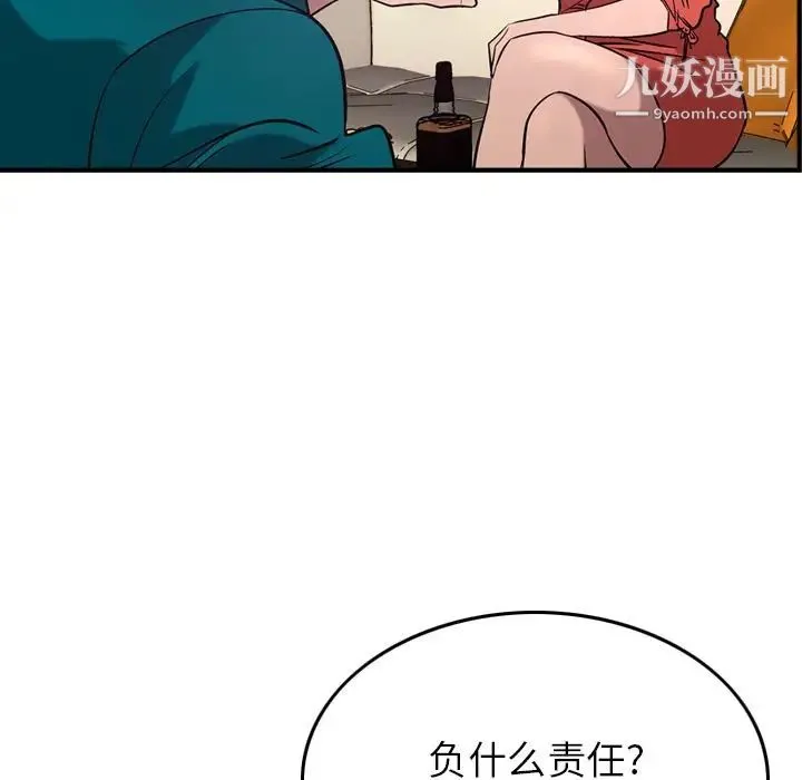 经纪人 第31话 第61页