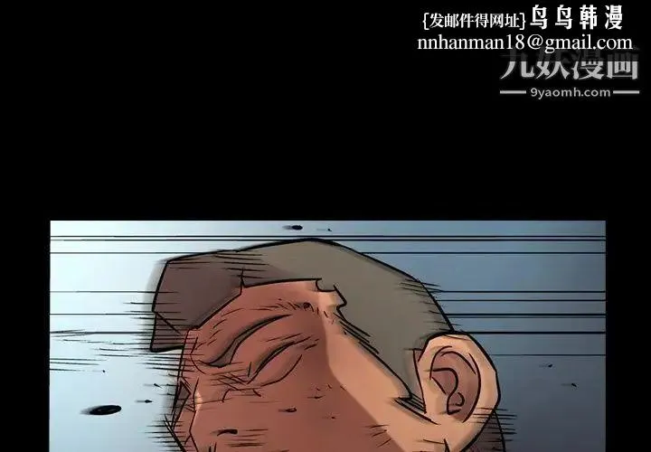 经纪人 第31话 第1页