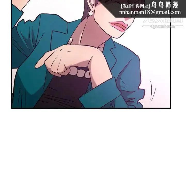 经纪人 第31话 第57页