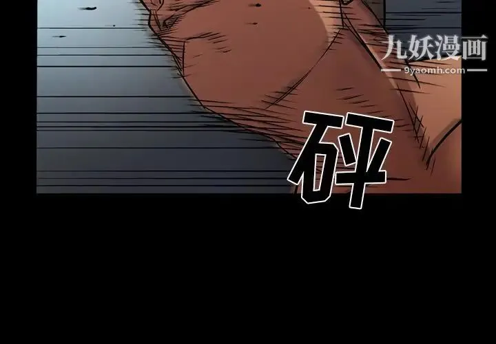 经纪人 第31话 第2页