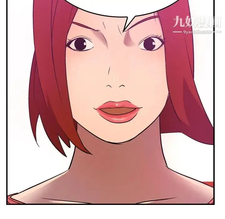 经纪人 第31话 第66页
