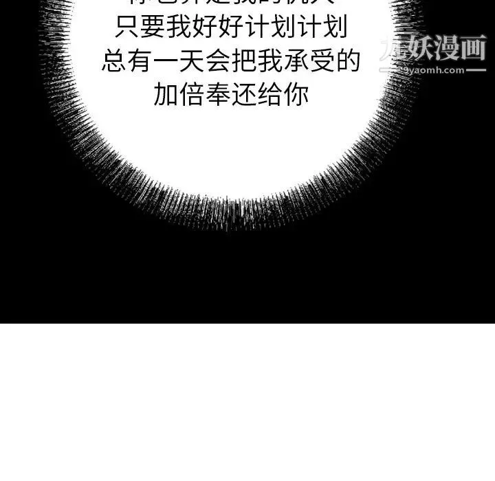 经纪人 第31话 第8页