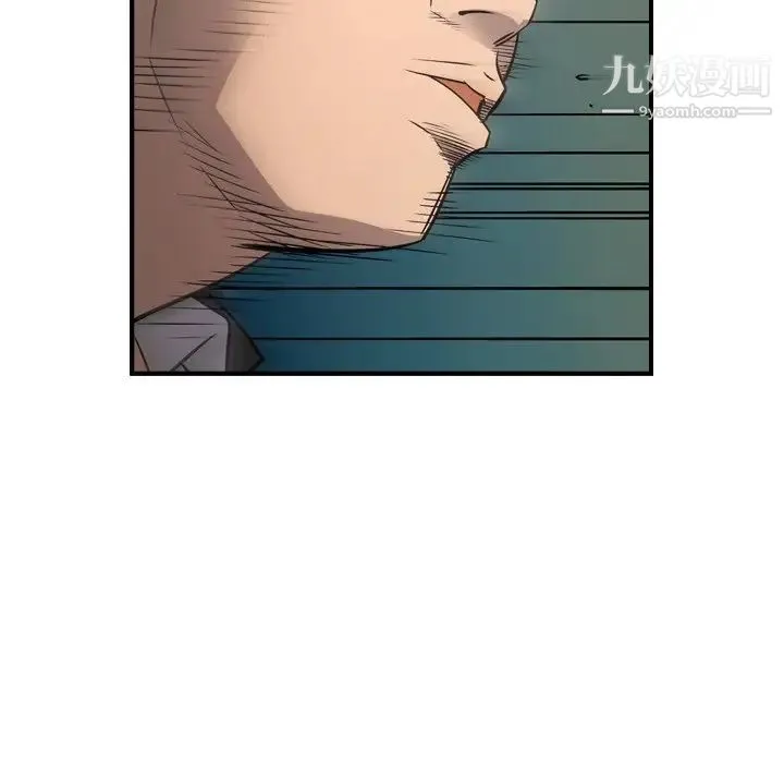 经纪人 第74话 第79页