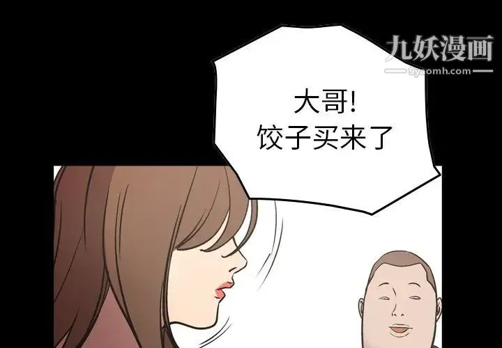 经纪人 第74话 第4页