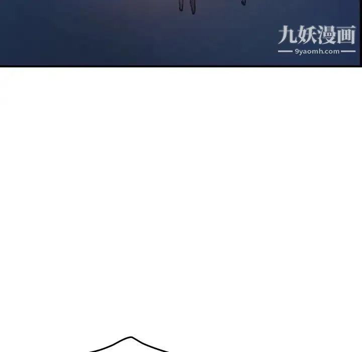 经纪人 第74话 第118页