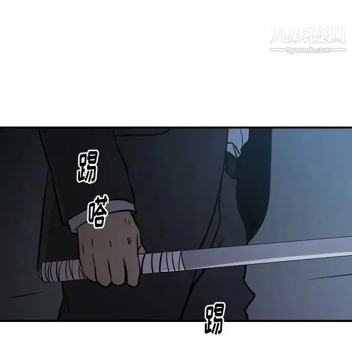 经纪人 第74话 第103页