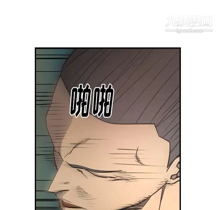 经纪人 第74话 第80页