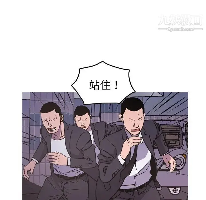 经纪人 第74话 第56页
