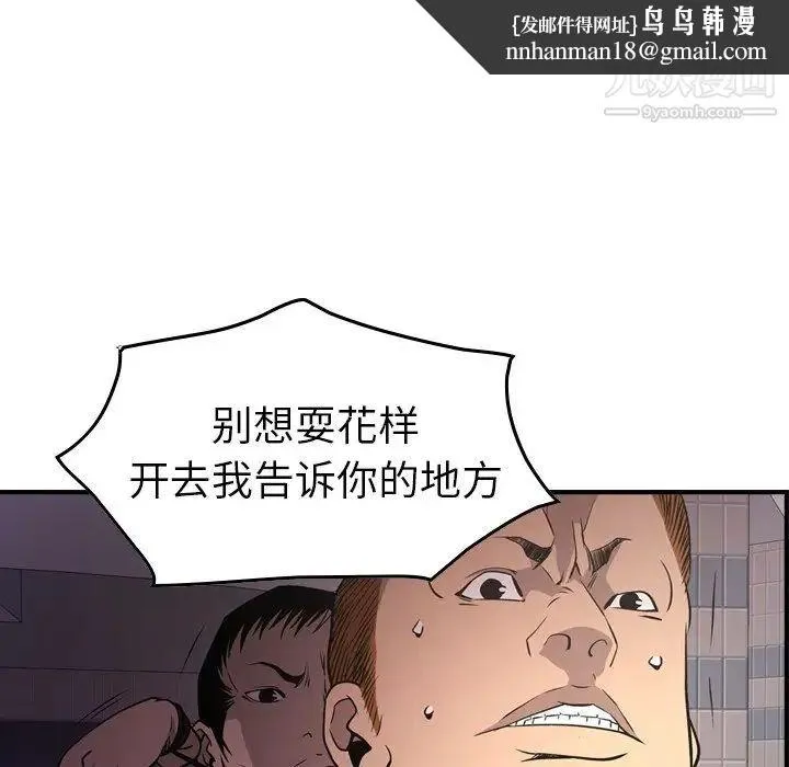 经纪人 第74话 第65页