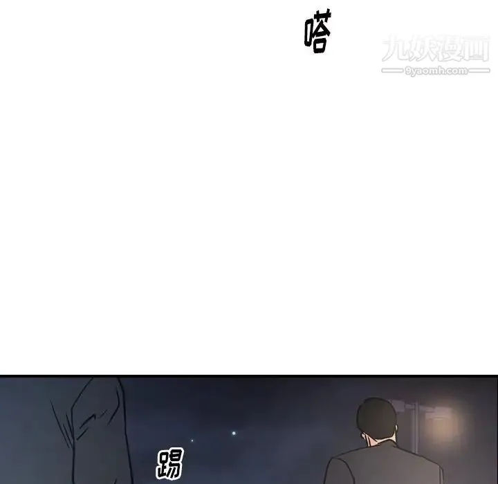经纪人 第74话 第104页