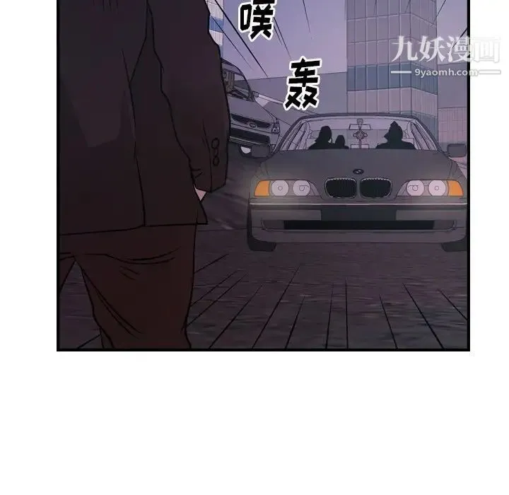 经纪人 第74话 第25页