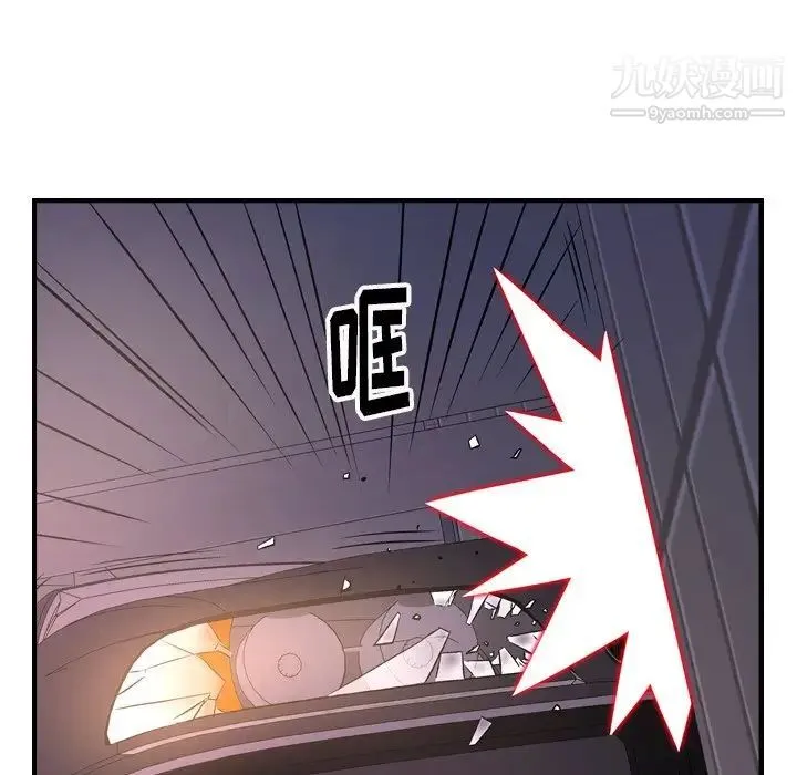 经纪人 第74话 第32页