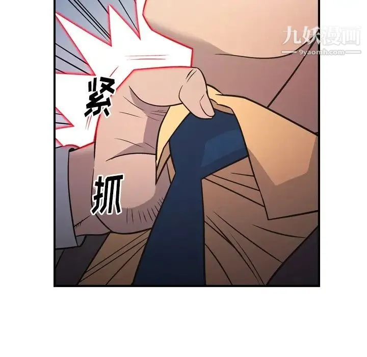 经纪人 第74话 第40页
