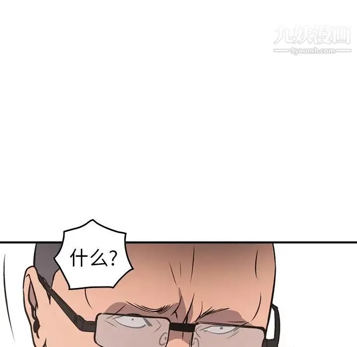 经纪人 第74话 第90页