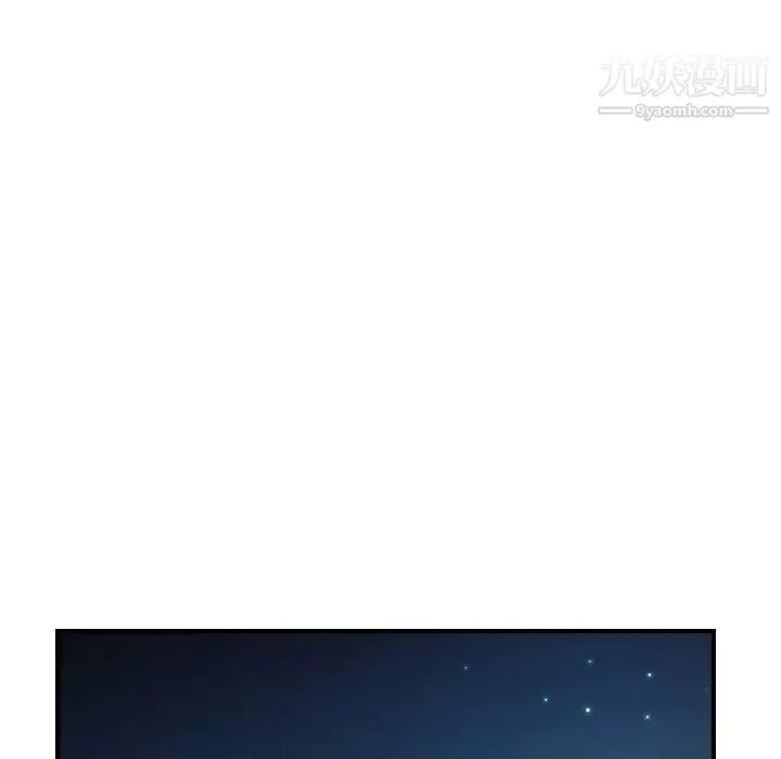 经纪人 第74话 第99页