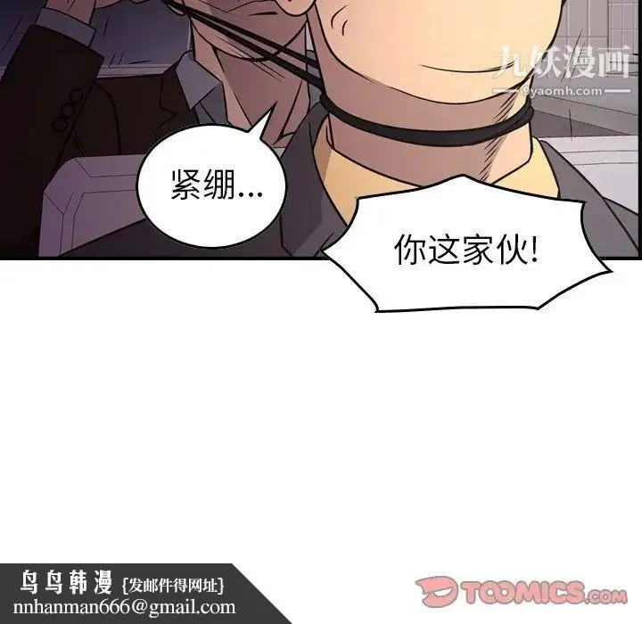 经纪人 第74话 第66页