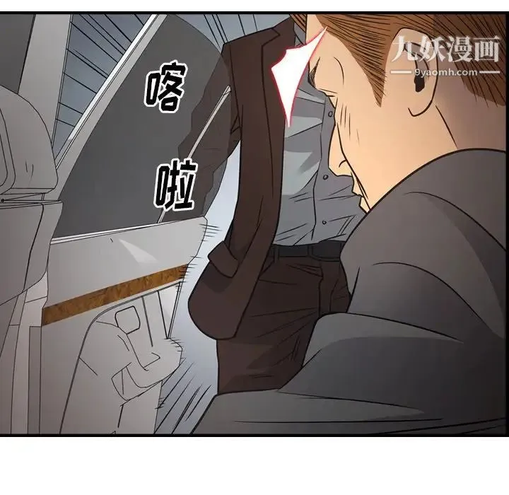 经纪人 第74话 第38页