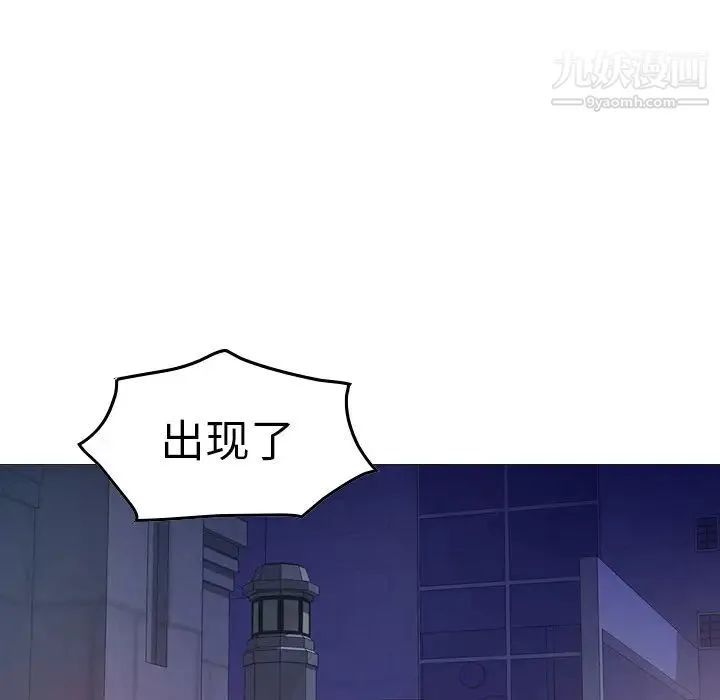 经纪人 第74话 第101页