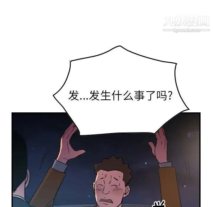 经纪人 第74话 第111页