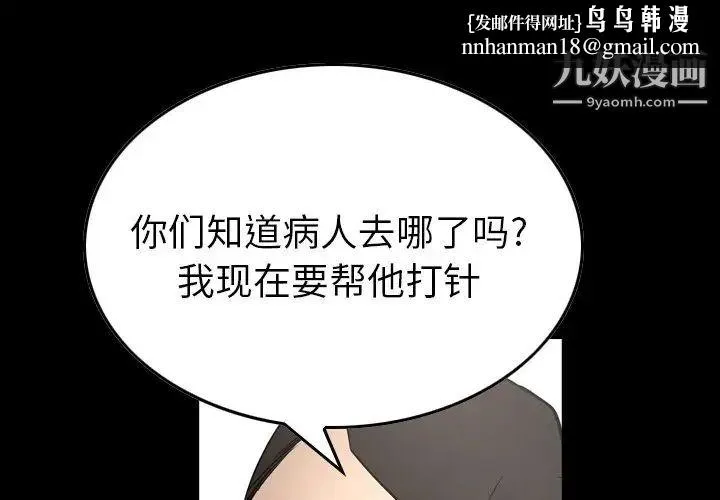 经纪人 第74话 第1页